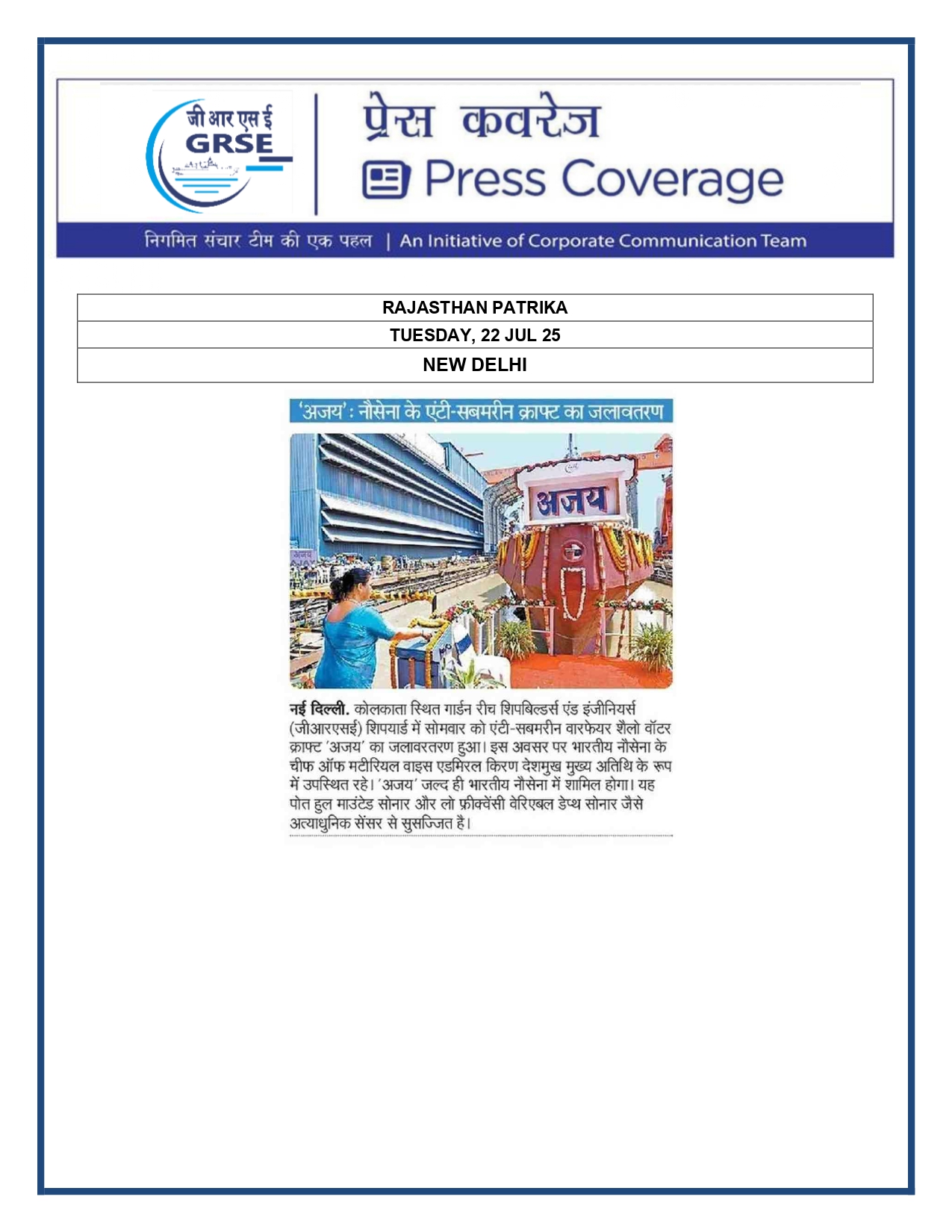 Press Coverage :  Anti-submarine Warfare Ship,Ajay,Launched in Kolkata